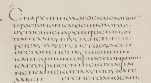 Codex Alexandrinus